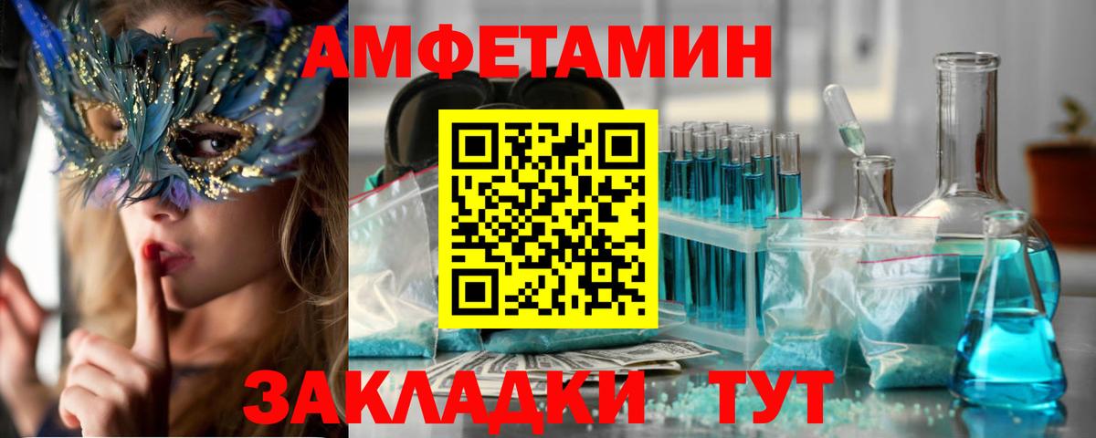 АМФЕТАМИН VHQ  Амфетамин  Кондопога  Вход с VPN 
