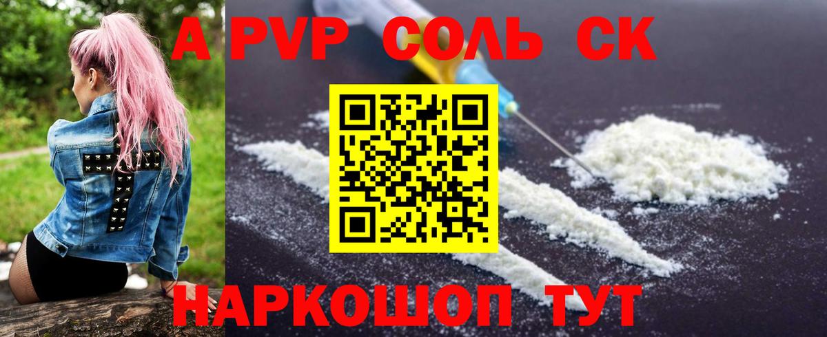 Кондопога  Альфа ПВП Crystall  Вход с VPN  A PVP  Alfa_PVP СК 