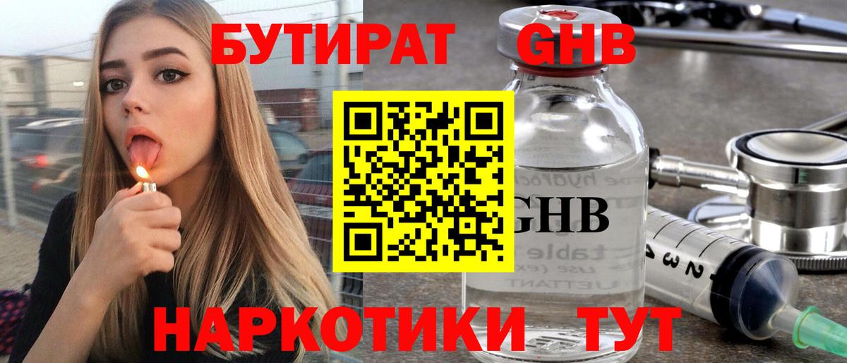 Бутират оксана Кондопога