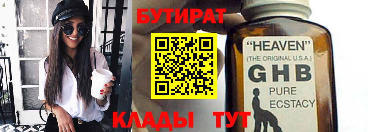 БУТИРАТ оксана  Вход с VPN  Кондопога 