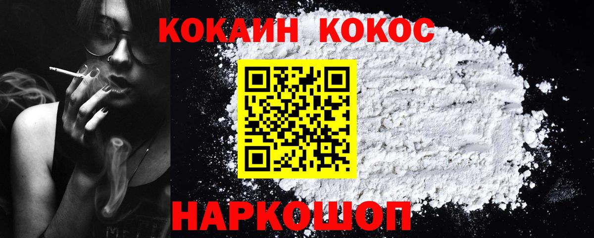 Cocaine VHQ Кондопога
