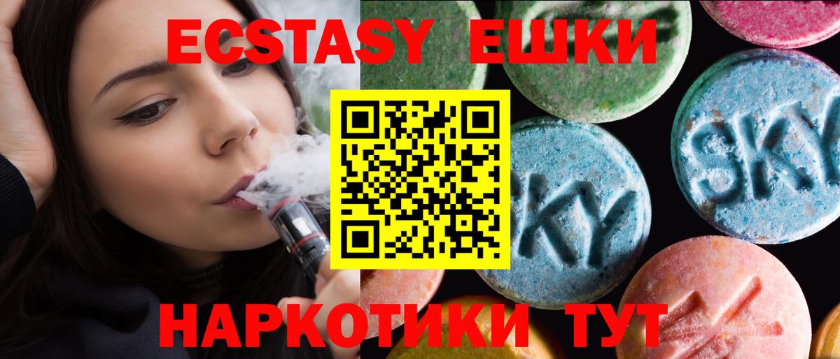 Кондопога  Ecstasy Punisher  Ecstasy louis Vuitton  Экстази  Вход с VPN 