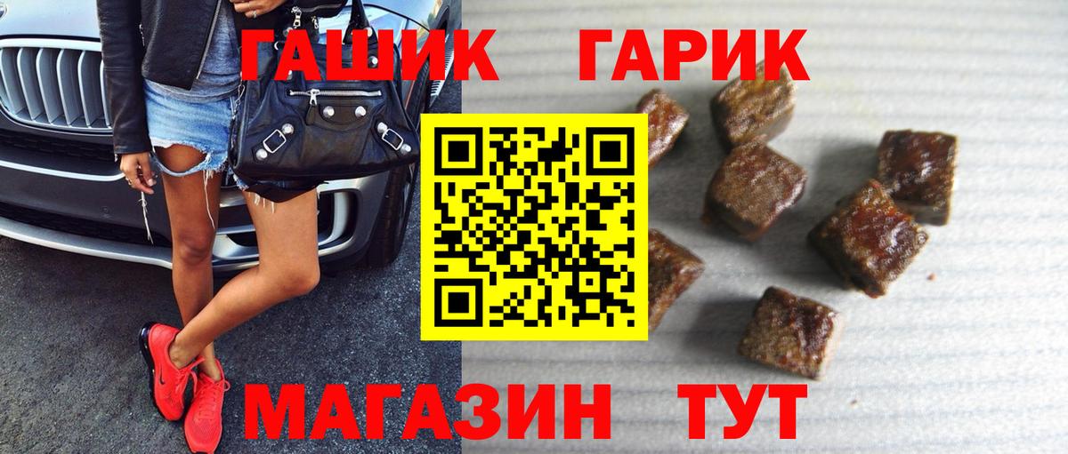 ГАШИШ Premium  Вход с VPN  Кондопога  ГАШ хэш 