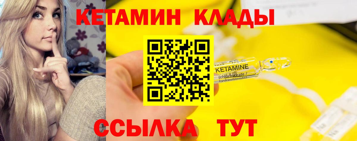 Кетамин VHQ Кондопога