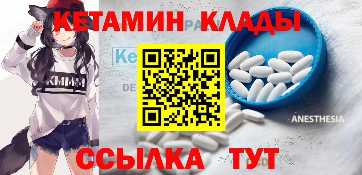 Кондопога  КЕТАМИН VHQ  Вход с VPN 