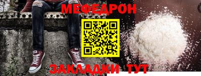 мефедрон мука Бугуруслан