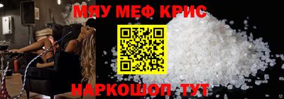 мефедрон мука Бугуруслан