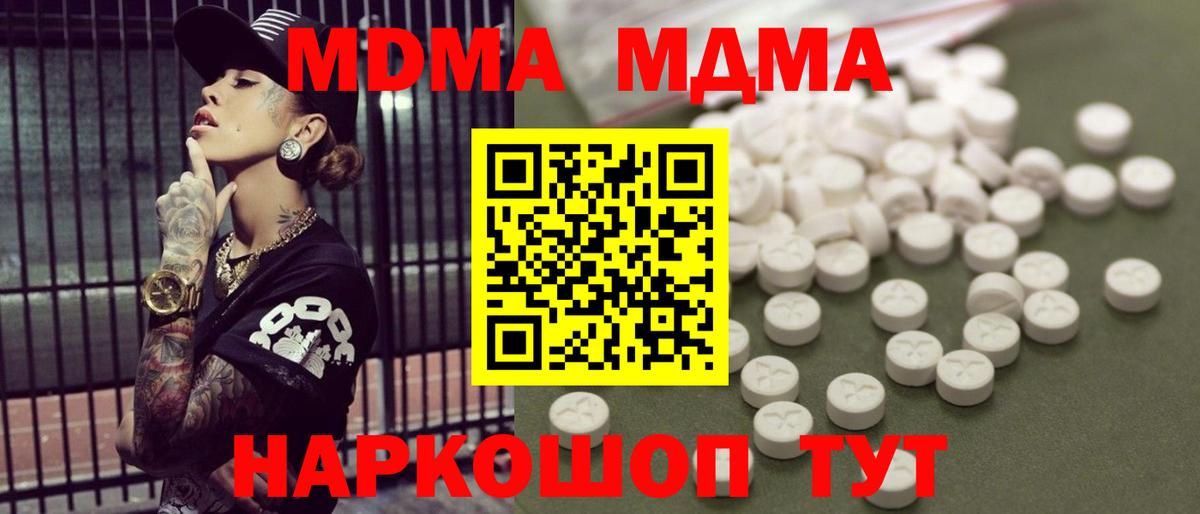 Кондопога  MDMA VHQ  MDMA кристаллы  Вход с VPN 