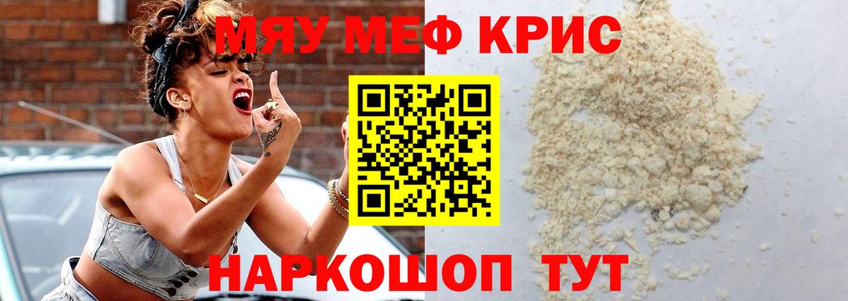 Меф mephedrone  Мефедрон мука  Мефедрон  Кондопога  Вход с VPN 