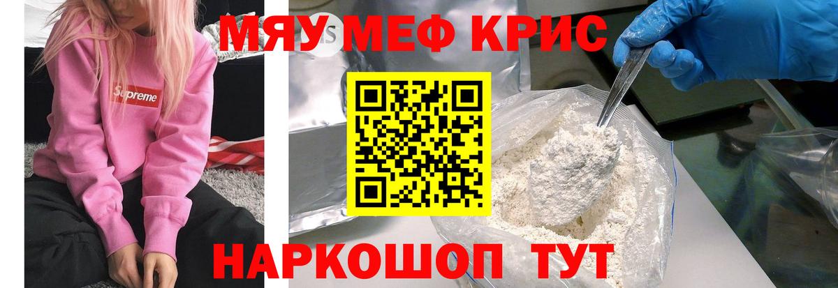 МЕФ кристаллы Кондопога