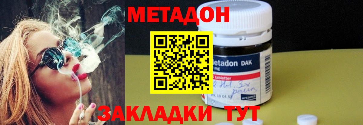 Метадон кристалл  Вход с VPN  Метадон methadone  Кондопога 