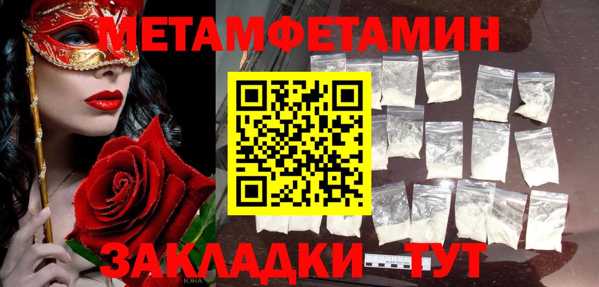 Первитин кристалл Кондопога