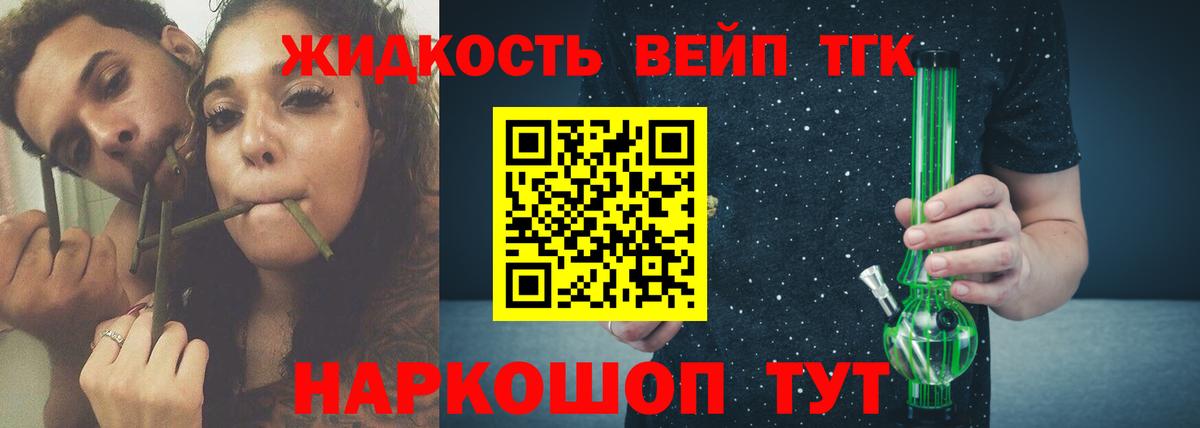 Кондопога  Дистиллят ТГК Wax  Вход с VPN 